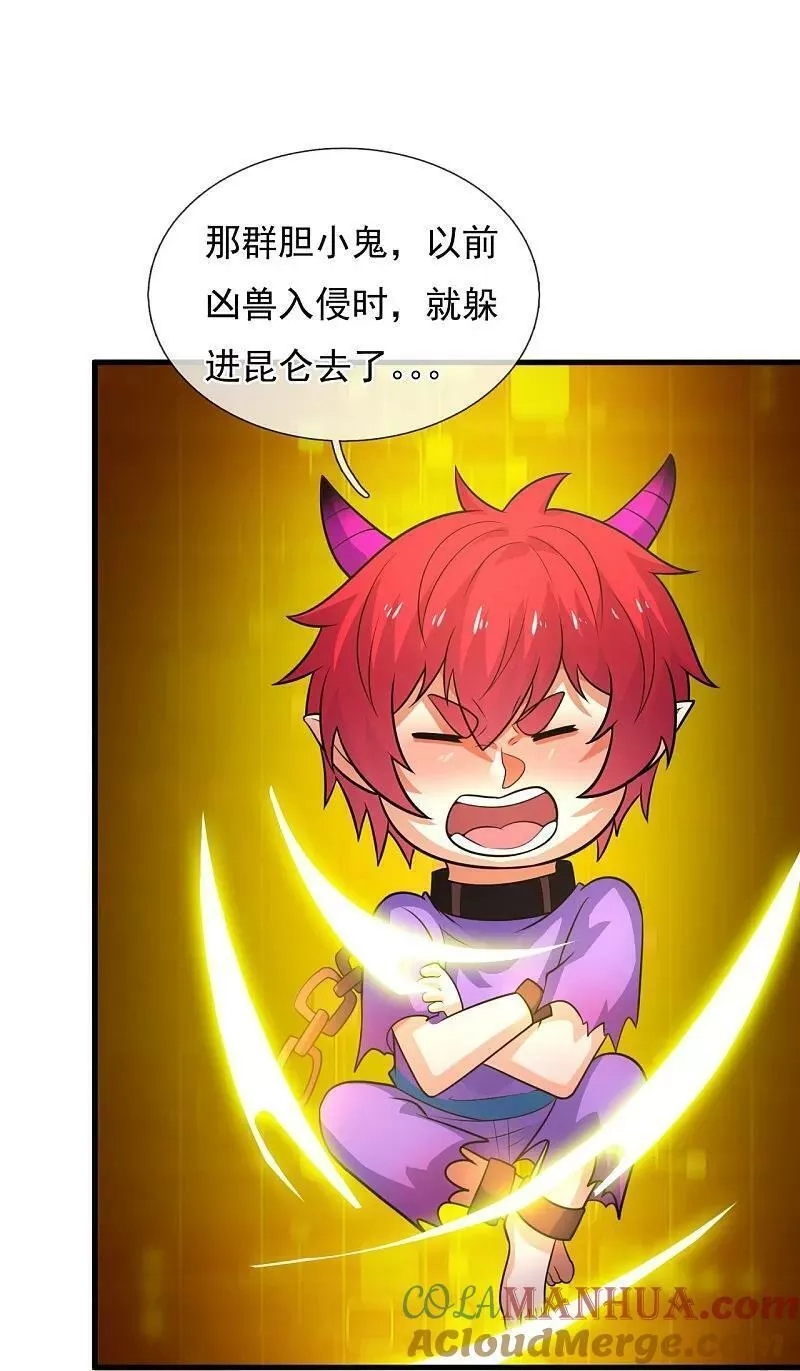都市之逆天仙尊,第377话 仙门之人,第15张